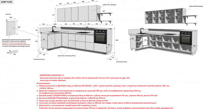 КГ Угловой 1500х3150 (без пм) Эмаль, Олива  Арника РМ