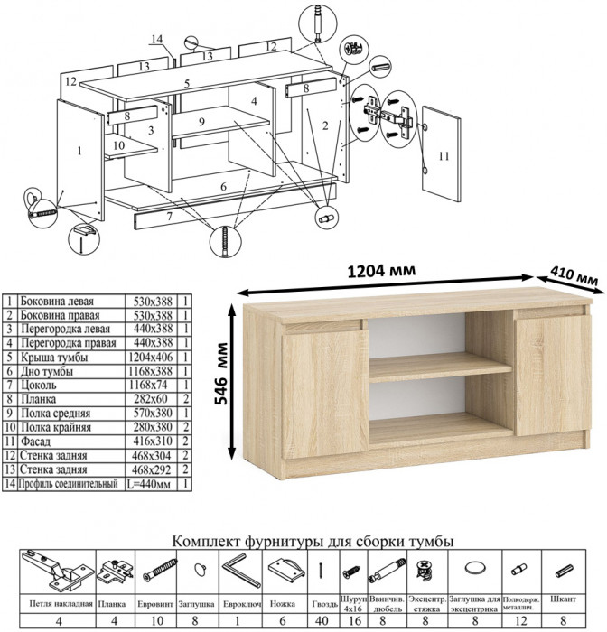 Мори Стол компьютерный МС-6 левый + Тумба МТВ1200.1 + Полка 900, цвет дуб сонома, ШхГхВ 210,4х50х209,6 см., НЕ универсальная сборка
