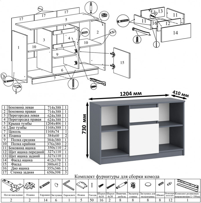 Мори компьютерный стол МС-6 левый + Тумба МТВ1204.1, графит/белый