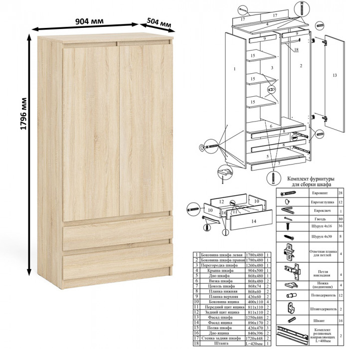 Мори Стол письменный МСП1200.1 + Шкаф МШ900.1 + Антресоль МА900.1, цвет дуб сонома, ШхГхВ 210,8х50,4х234,2 см., универсальная сборка