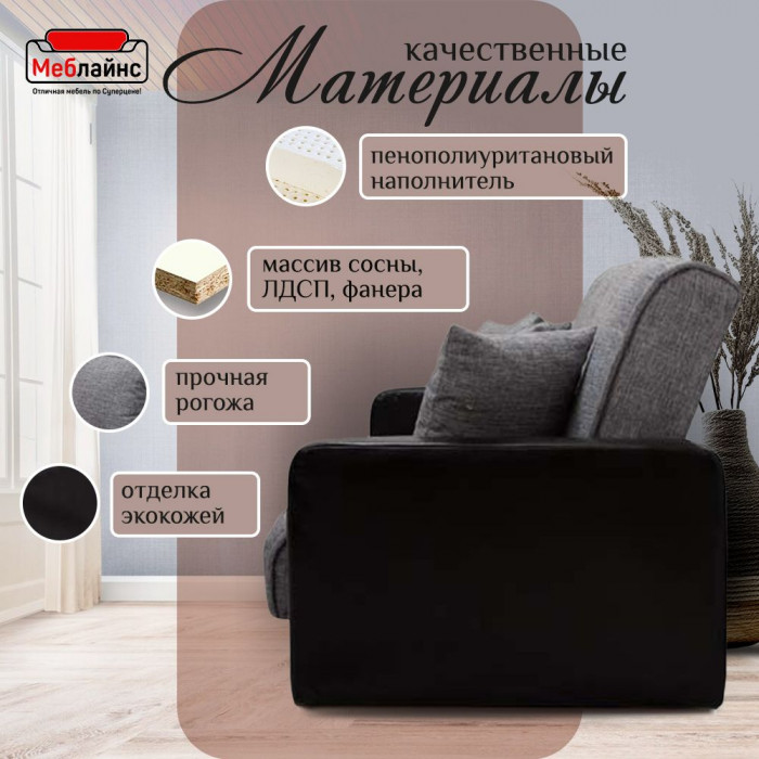 Раскладной диван-кровать, прямой, книжка, цвет серо-черный, кожа/рогожка, Лондон 120х190