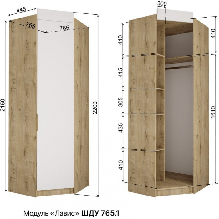 МС Лавис Шкаф угловой ШДУ 765.1 + ручка-скоба 1 шт., Белый/Белый Софт