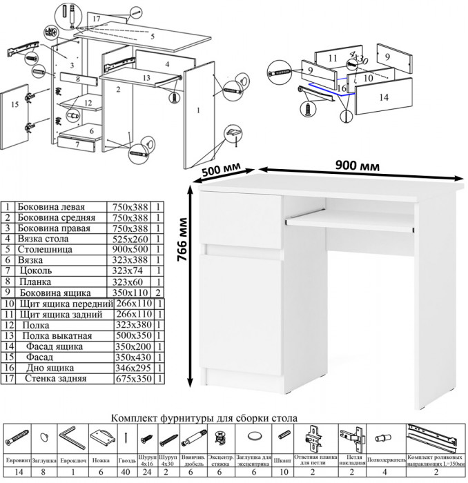 Мори компьютерный стол МС-1 левый + Комод МК800.1, белый
