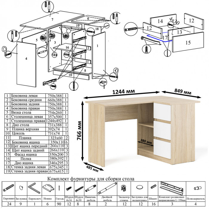Мори компьютерный стол МС-16 правый + Комод МК1200.6, дуб сонома/белый