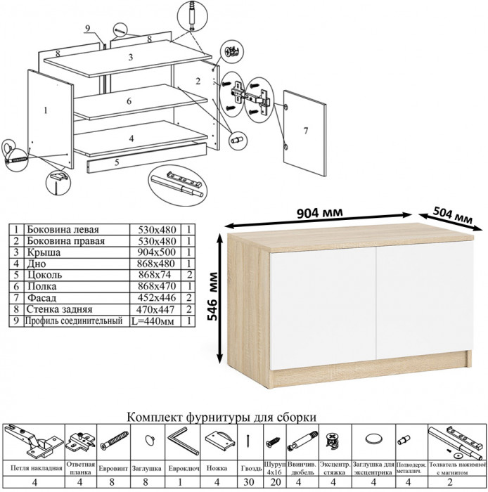 Мори Стол компьютерный МС-2 + Шкаф МШ900.1 + Антресоль МА900.1, цвет дуб сонома/белый, ШхГхВ 225,8х50,4х234,2 см., универсальная сборка