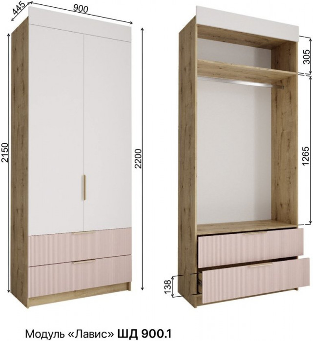 МС Лавис Шкаф ШД 900.1 + ручка-скоба 3 шт., Белый/Белый софт/Зеленый софт