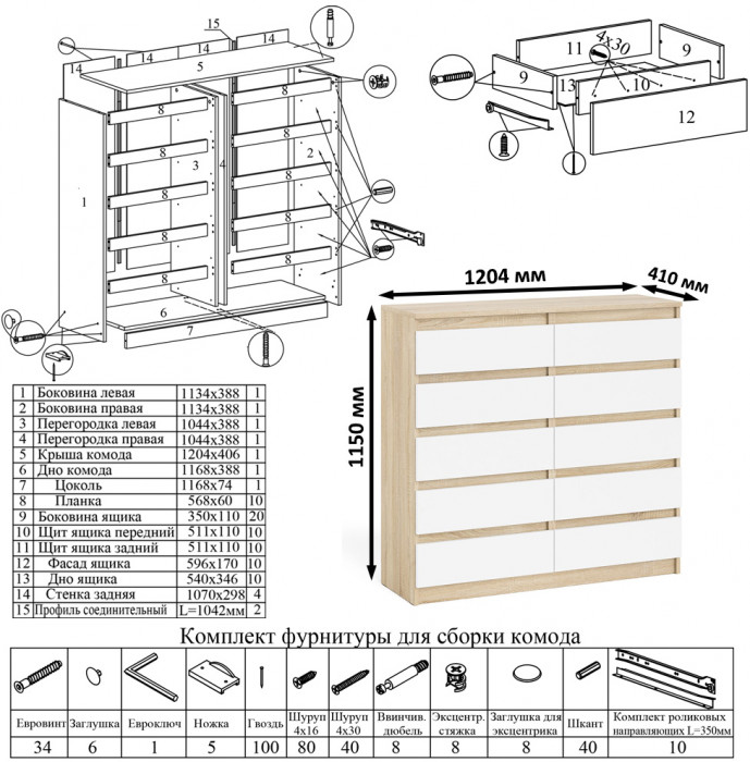 Мори компьютерный стол МС-1 правый + Комод МК1200.10 + Полка 900, дуб сонома/белый