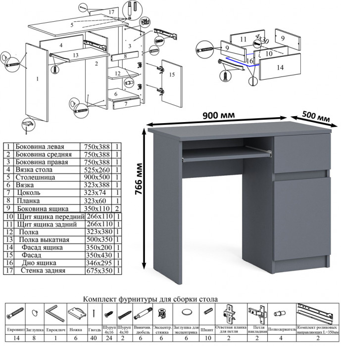 Мори Стол компьютерный МС-1 правый + Тумба МТВ1204.1, цвет графит, ШхГхВ 210,4х50х76,6 см., выдвижной ящик справа, НЕ универсальная сборка