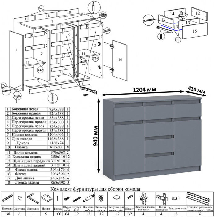 Мори письменный стол МСП1200.1 + Комод МК1200.4, графит