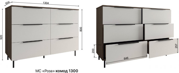 МС Роза Комод 1300, Ройс+ ручка скоба 6 шт., Орех Франклин карамель/Белый Софт