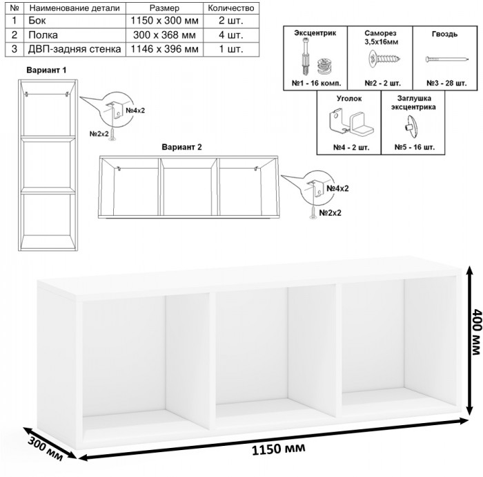 Лидер-8 Стол + Полка + Стол + Полка + Тумба МД 3.16, белый шагрень/крафт золото