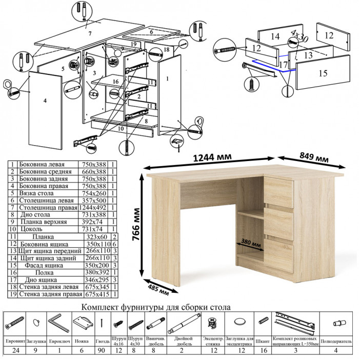 Мори компьютерный стол МС-16 правый + Комод МК1200.10, дуб сонома