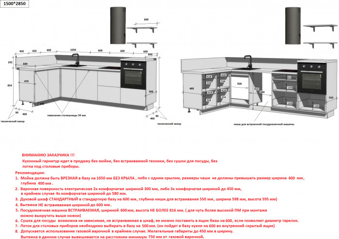 КГ Угловой 1500х2850 (с пм) , Ежевика  Арника РМ в.3