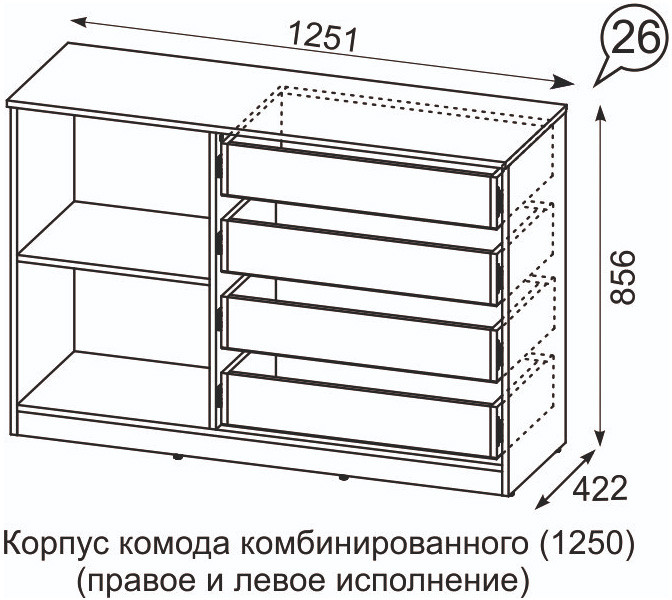 Комод Квадро №1250.3