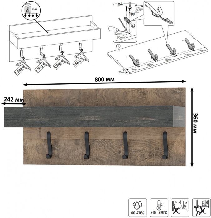 Трувор 15.120 Прихожая + 15.04 Вешалка, дуб гранж песочный/интра