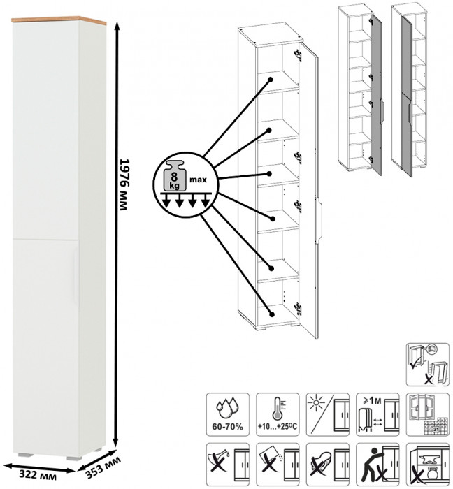 Октава Прихожая 17, цвет белый шагрень/дуб крафт золотой/фасады МДФ белый шагрень, ШхГхВ 129,3х35,4х197,6 см., универсальная сборка