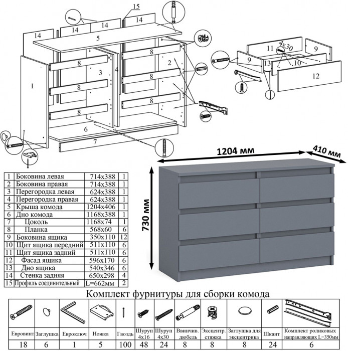 Мори письменный стол МСП1200.1 + Комод МК1200.6 + Полка 1200, графит