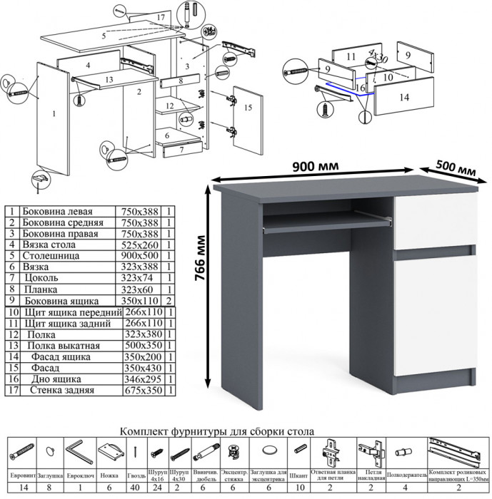 Мори Стол компьютерный МС-1 правый + Тумба ТМП400.1 + Полка 900, цвет графит/белый, ШхГхВ 130,4х50х209,6 см., НЕ универсальная сборка