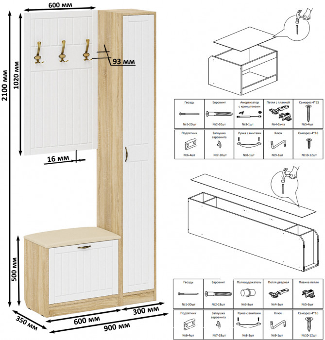 Прихожая П-6 Компоновка № 21, дуб сонома/фасады МДФ белое дерево фрезеровка прованс