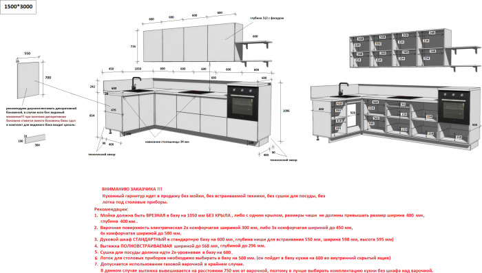 КГ Угловой 1500х3000 (без пм) , Магнолия  Арника РМ