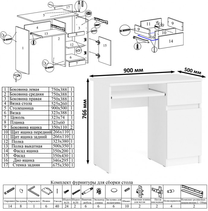 Мори компьютерный стол МС-1 правый + Комод МК1200.3, белый