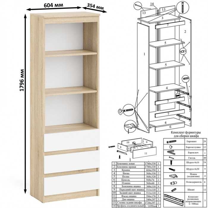 Мори компьютерный стол МС-1 правый + Стеллаж МСТ600.3, дуб сонома/белый