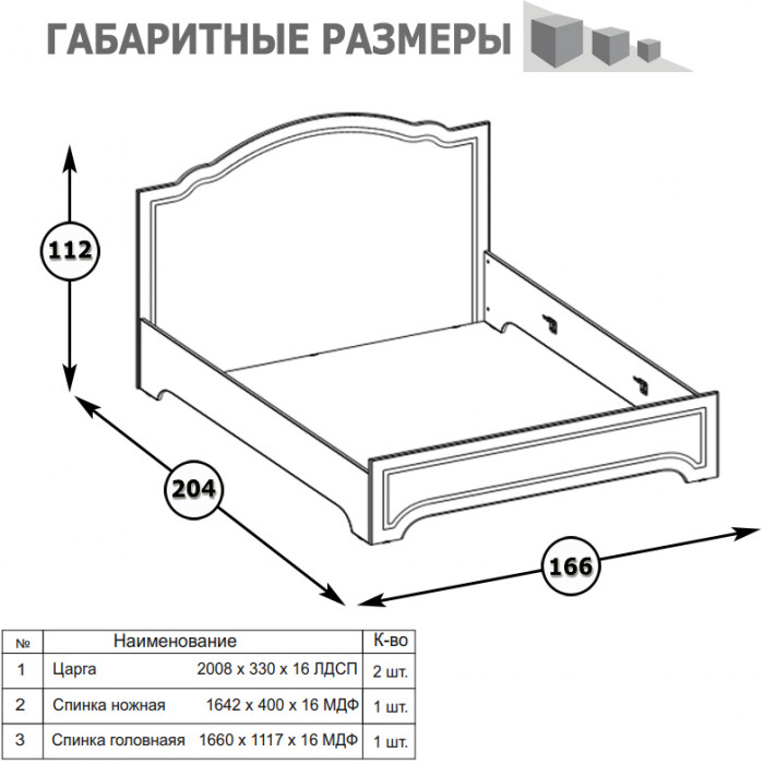 Ливерпуль Спальня № 5 Кровать 11.08ОСН + Тумба 08.146 + Полка 10.117 + Комод 10.103 + Полка 10.118, ясень ваниль/белый, 1600х2000 мм., б/м, орт. есть