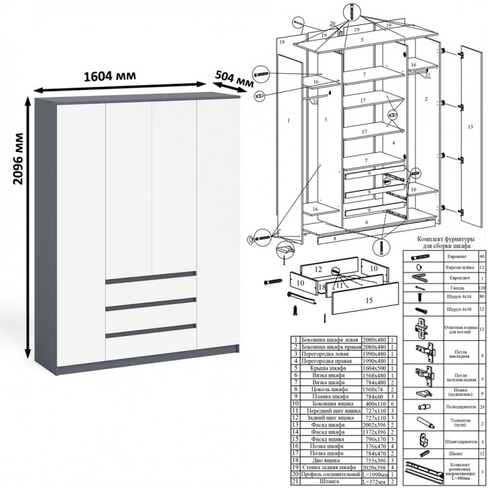 Мори Стол компьютерный МС-1 левый + Шкаф МШ1600.1, цвет графит/белый, ШхГхВ 250,4х50,4х209,6 см., выдвижной ящик слева, НЕ универсальная сборка