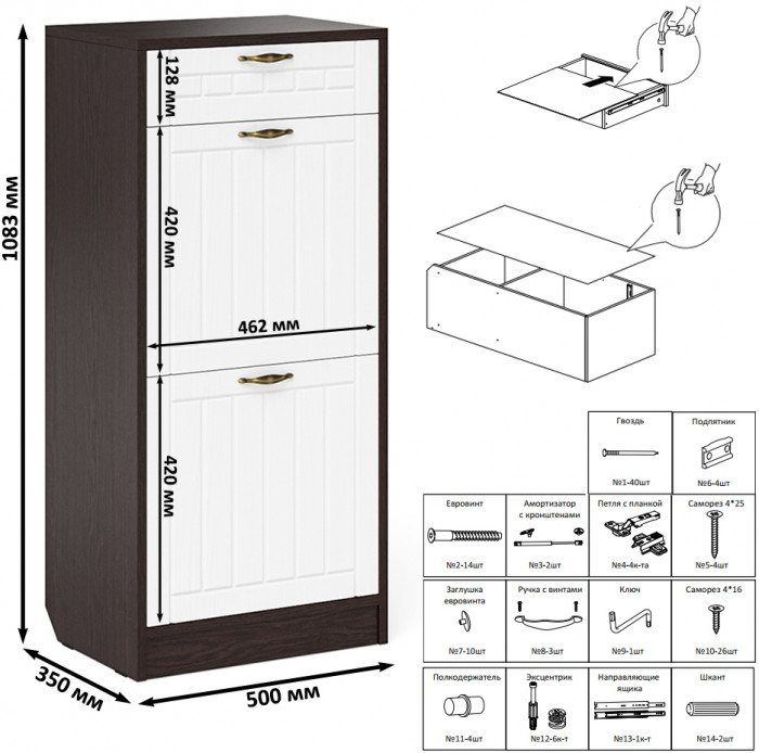 Прихожая П-6 Компоновка № 48, цвет венге/фасады МДФ белое дерево фрезеровка прованс, ШхГхВ 140х50х210 см., универсальная сборка